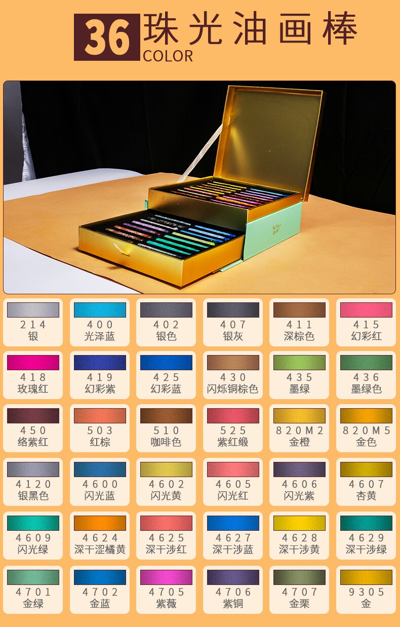 Масляная пастель 鲁本斯油画棒套装168色全套 绘画珠光重彩油性蜡笔48色软性马卡龙