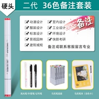 Второй генерация 36 Цвет (Замечания Профессиональный набор)