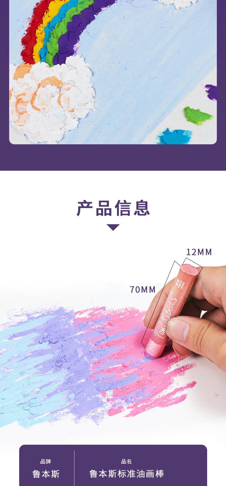 Масляная пастель 鲁本斯油画棒套装168色全套 绘画珠光重彩油性蜡笔48色软性马卡龙