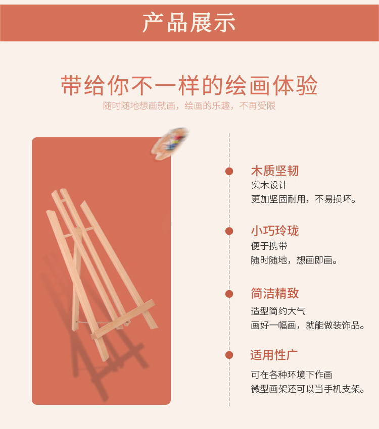 Мольберт 迷你桌面台式画架木台面质折叠油画板桌上支架式素描三角架小画架 Mi Kailan