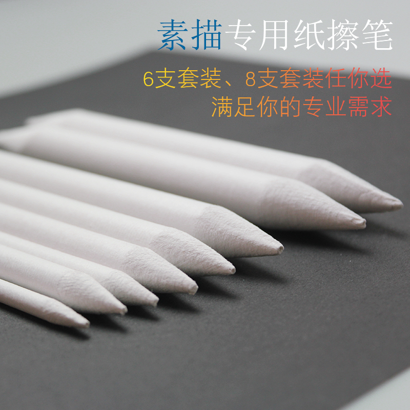 Sketching paper Paper Wipe Pen 3 clothes for 6 8 branches 12 Loaded Paper Pen Sketching Pen Paper Wipe Pen