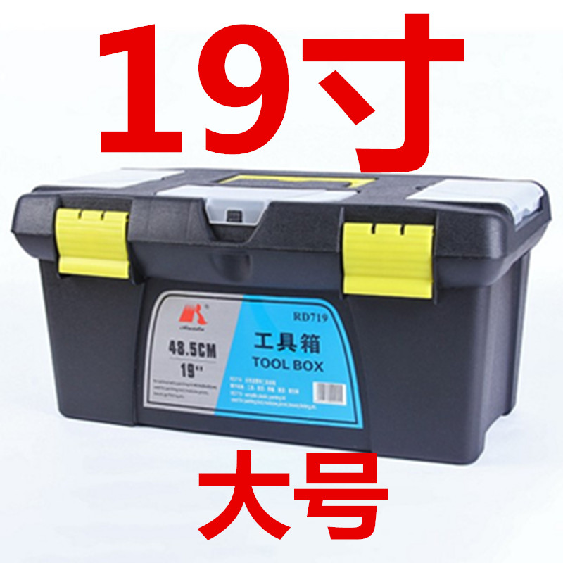 Ultra - large capacity 19 - inch durable toolbox Fine art toolbox Multi - function toolbox Pigment box
