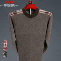 Áo len cashmere Ordos nam cổ tròn dày đầu giữa và áo len tuổi già lỏng áo len dệt kim cỡ lớn áo lót nam