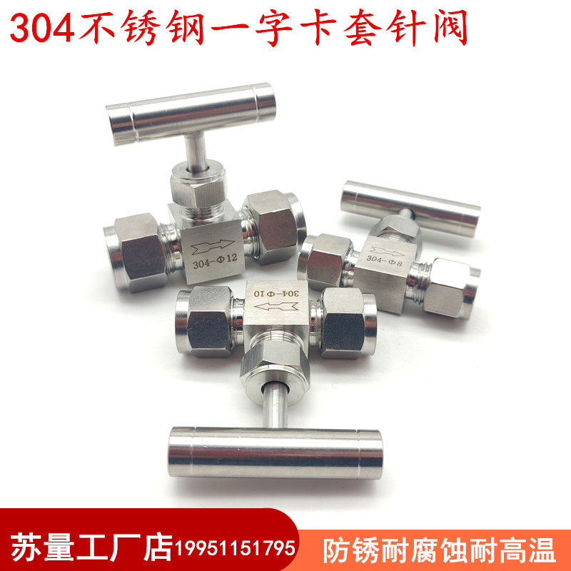 304 stainless steel one-word handle card sleeve needle valve high pressure stop valve instrument air source flow control valve 6810 - Taobao