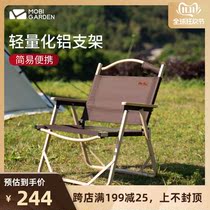 Mugao flute folding chair portable outdoor lying light aluminum alloy ultra light backrest stool camping fishing beach chair