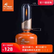 Fengfeng small orange lamp gas tent outdoor lighting lamp portable lamp camp lamp steam lamp atmosphere lamp camping lamp