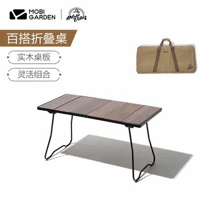 Mu Gaodi outdoor exquisite camping dining table stainless steel black walnut solid wood table foldable stove folding table YZ