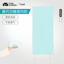 Mugao Flute outdoor elastic modal sleeping bag inner tank camping thin sleeping bag super light quilt office lunch break air-conditioned room