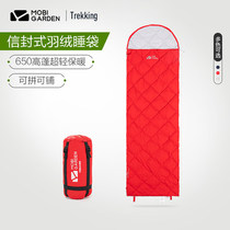 Mugao flute outdoor autumn and winter warm duck down envelope sleeping bag cold water repellent 650 fluffy Arctic rabbit