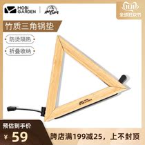 Mugao Flute outdoor exquisite camping solid wood triangle insulation pot mat table bowl tea cup mat heat-resistant and anti-hot bamboo mat