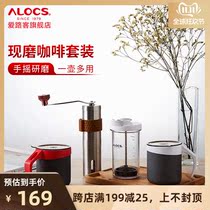 Love Road passenger coffee set hand grinder grinder travel portable law press pot outdoor coffee cup sharing pot