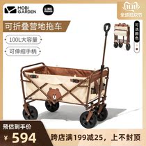 Mugao Flute Outdoor Camping Line Friends Joint Folding Cart Brown Bear Portable Camp Car Interstellar