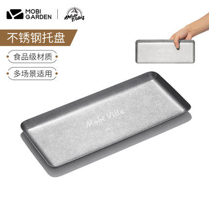 Mugao Di exquisite camping outdoor picnic tableware stainless steel tray picnic barbecue dinner plate retro storage plate