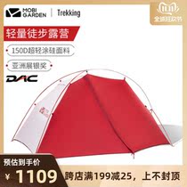 Makodi Outdoor Camping Tent Ultra Light Series Camping Tent Imported Aluminum Pole Breathable Tent QY