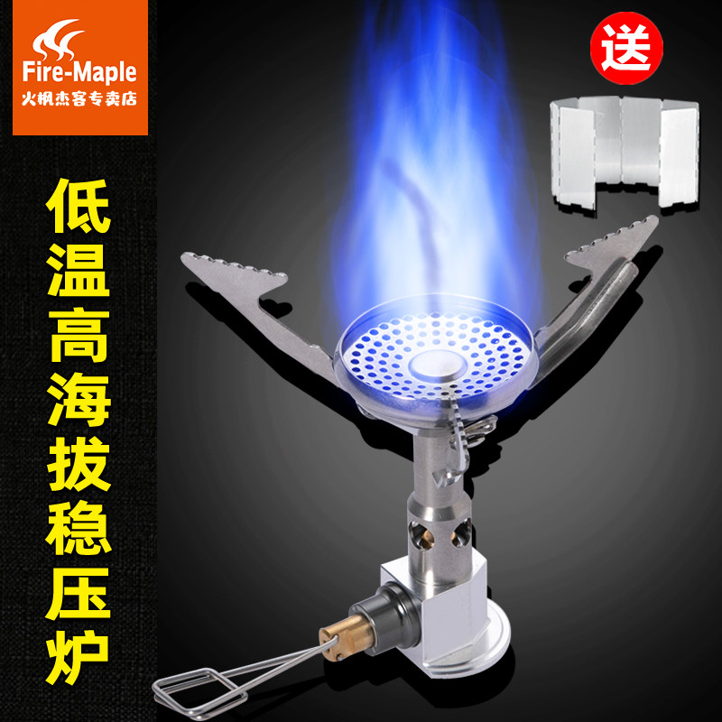 Fire maple spark outdoor portable ultra-light windproof stove picnic picnic stove field gas stove gas stove