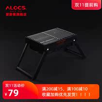 Lookers alocs mini portable folding carbon oven outdoor charcoal home barbecue tools Grill