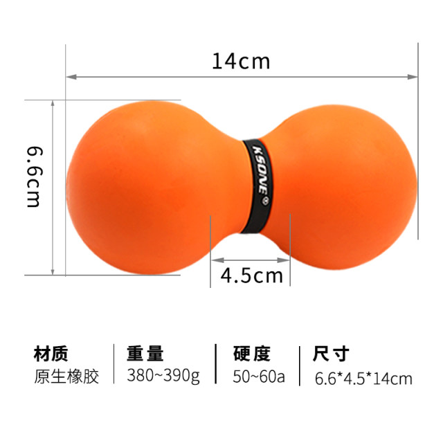 KSONE peanut ball massage ball fascia yoga ball muscle relaxation back waist foot sole shoulder neck foot ball