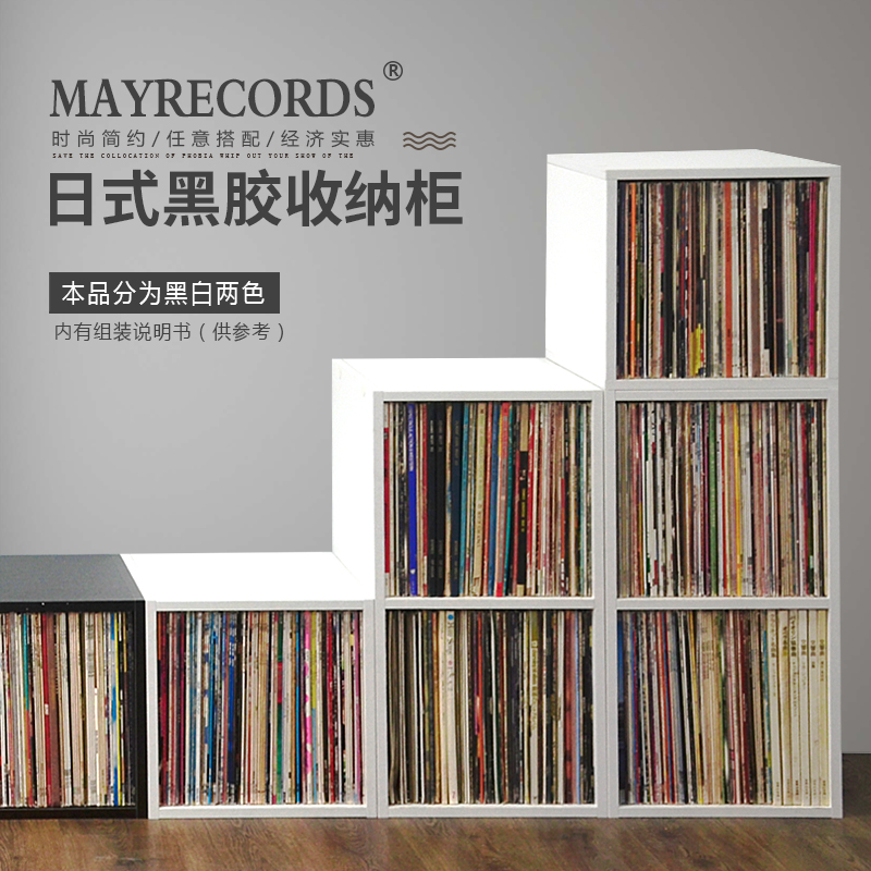 Japanese-style simple vinyl record storage cabinet LP stacking cabinet Free combination cabinet Vinyl collection box storage shelf