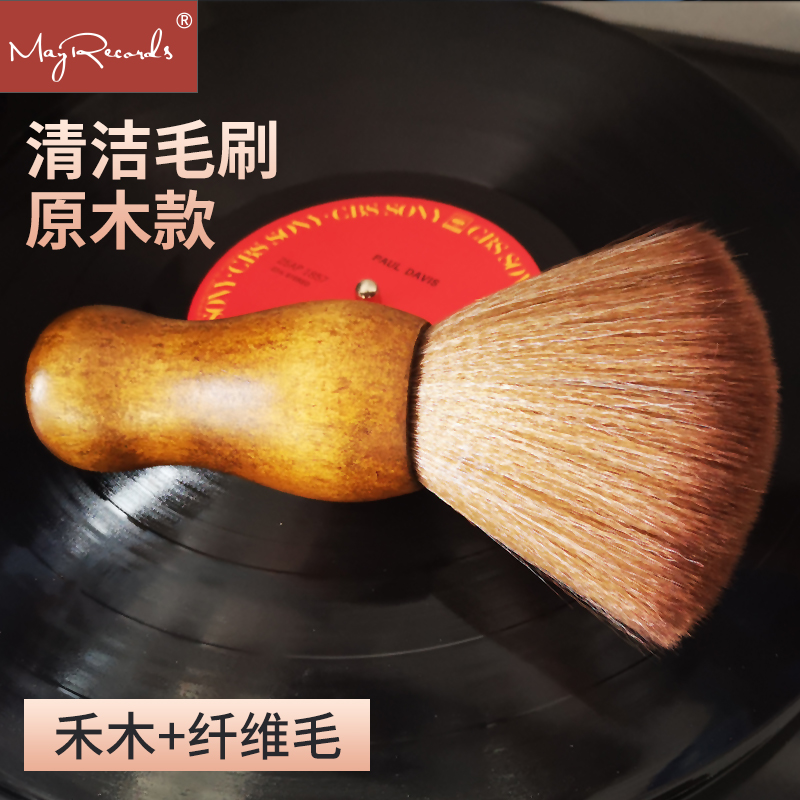  Black Gum Record Solid Wood Electrostatic Brush LP Electrostatic Sweep Clean Sweep Brush Ultra Soft Hairbrush Unhurt Record
