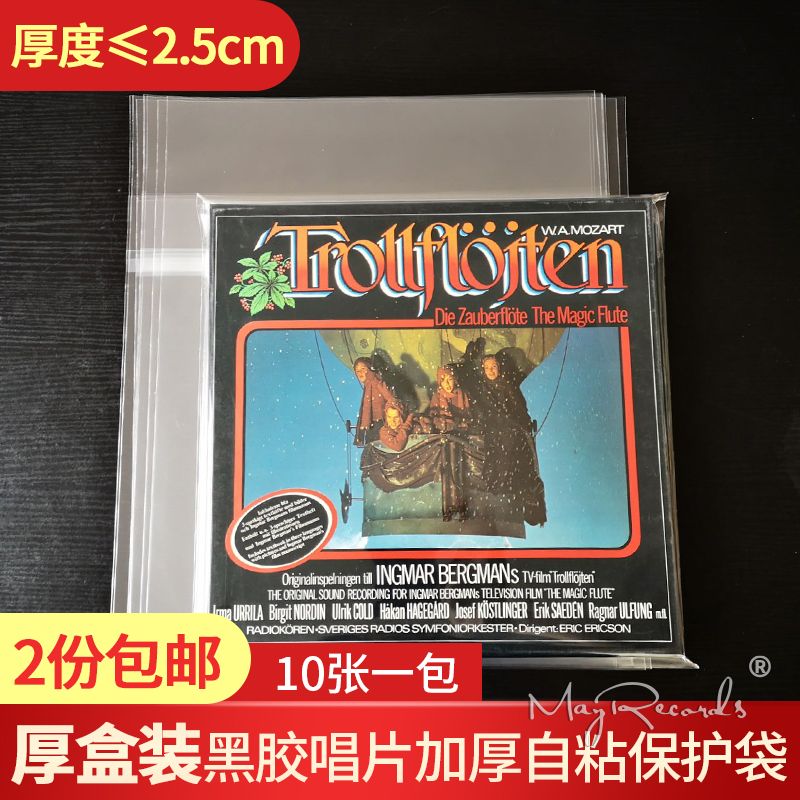 10 sheets of thick boxes BLACK GLUE RECORD PROTECTION BAG THICKENED BOX DOUBLE FACE 12 SILK MOISTURE-PROOF SELF-ADHESIVE BAG