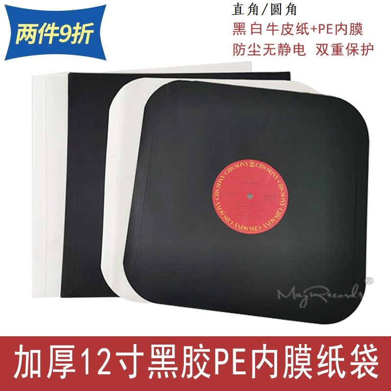 20 20 12 12 inch 10 inch 7 inch black rubber inner paper bag PE film double protection thickened kraft paper record bag 