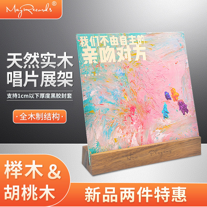 Solid wood vinyl record display stand 12-inch vinyl record LP placement rack placement rack Playing display rack