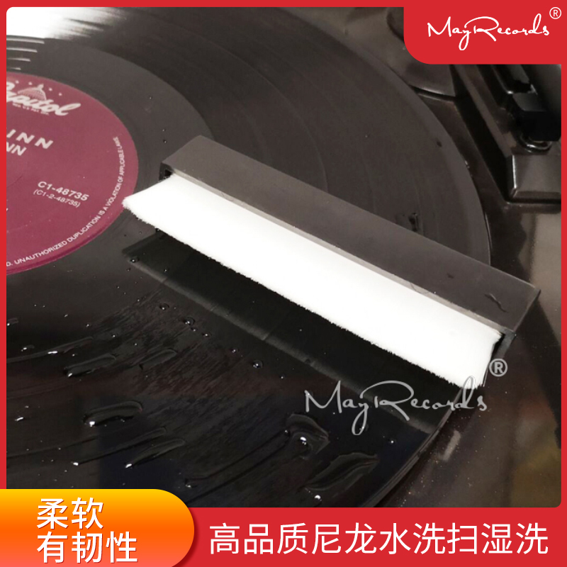  Special cleaning sweep LP Black rubber Records washed and wet sweeping cleaning brush by washing machine