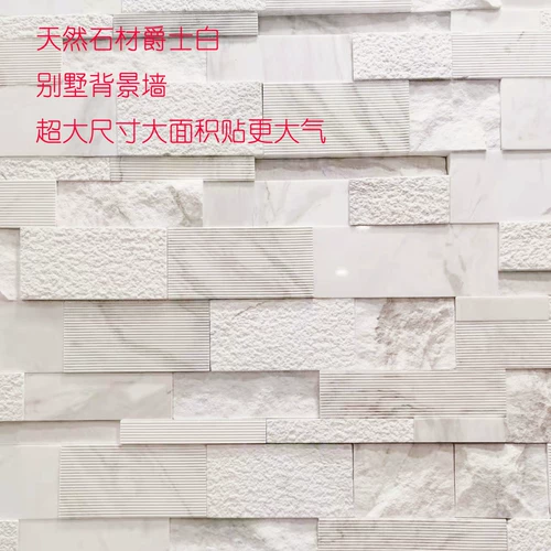 Натуральный камень джаз белая культура камень вилла отель подвал патио лифт рот коридор