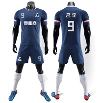 New football suit men's custom light board student team competition training league DIY printing number printed LOGO