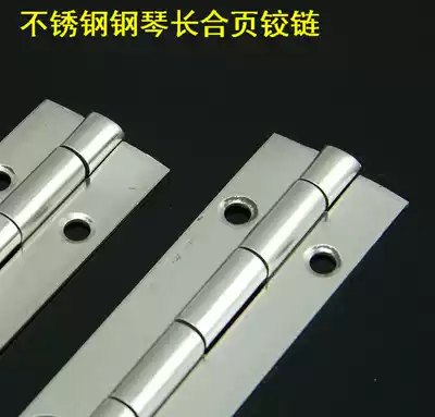 Hinge stainless steel long-row hinge piano hinge long hinge piano hinge stainless steel hinge