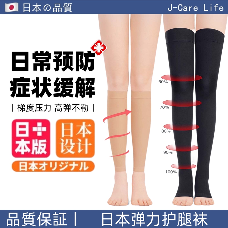 Japanese Compression Stockings for Varicose Veins, Mid-Calf Compression Socks, Leg Compression Sleeves, Maternity Compression Stockings, Medical Nurse Pantyhose, Calf Pressure Socks Japanese Compression Stockings for Varicose Veins, Mid-Calf Compression Socks, Leg Compression Sleeves, Maternity Compression Stockings, Medical Nurse Pantyhose, Calf Pressure Socks