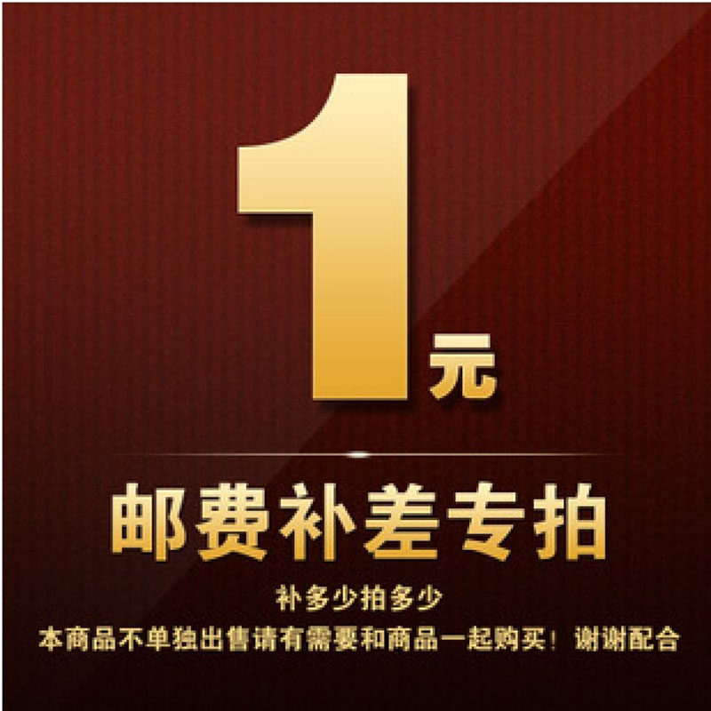 Postage to make up the difference