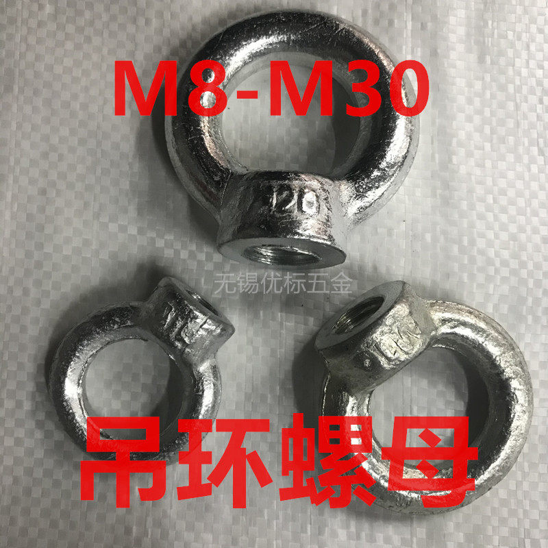 Rings nut M8M10M12M14M16M18M20M24M30