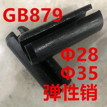 GB879 heavy elastic pin 20*80*140 28*70*75 35*45