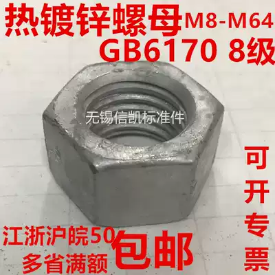 Grade 8 hot-dip galvanized screw Hot-dip zinc reaming nut nut M6-M42 M8M10M12M16M20M24GB6170