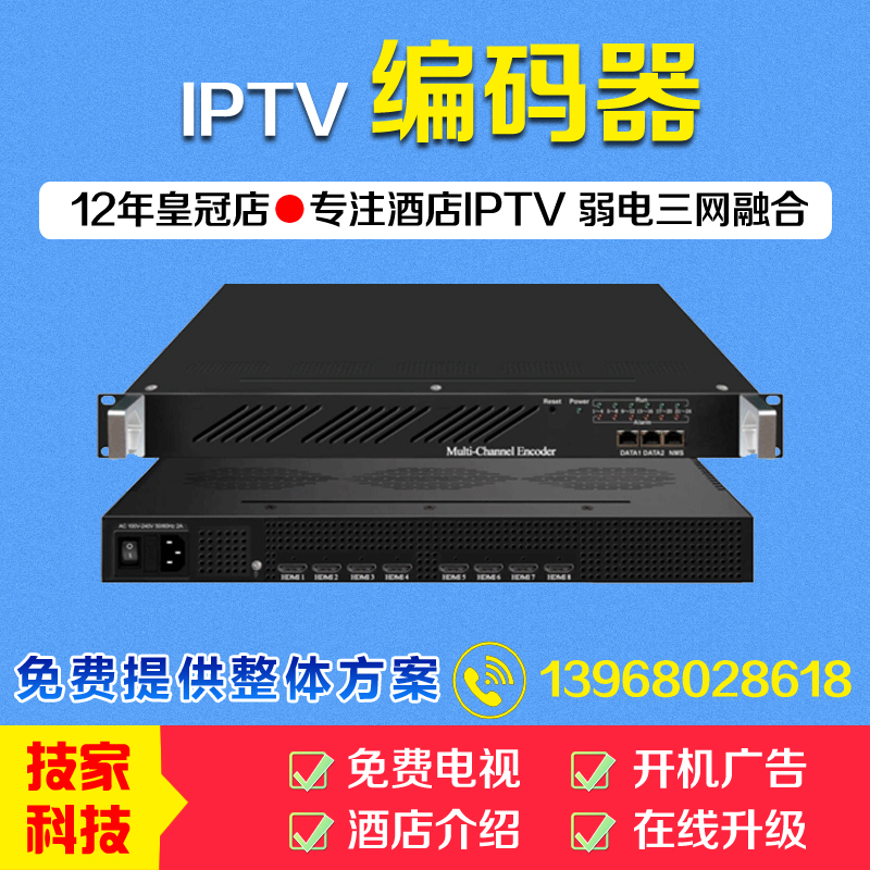 ȣ ̺ TV IPTV ý Ͽ Ʈ  HD ǥ û ڴ Ͼ  ALL -IN -ONE