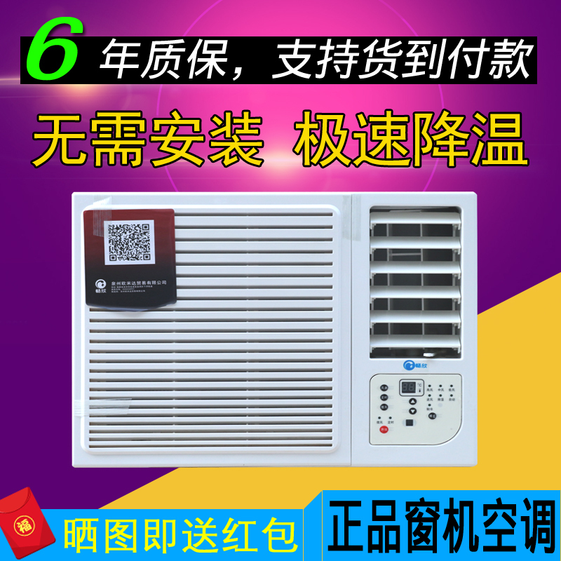 Truck Household Storage Multifunctional All-In-One Window Air Conditioner Parking Air Conditioner Mini No-Installation Cooling and Heating Large 1 Hp