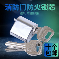 Fire Door Lock Core Fire Door Lock Core Escape Channel Safety Door Lock Core Piping Well Lock Core Fire Door Lock Accessories