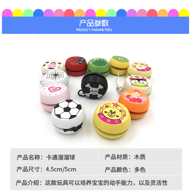 Phim hoạt hình dễ thương bằng gỗ yoyo yoyo yo-yo đồ chơi câu đố bé gái mẫu giáo quà tặng trẻ em đồ chơi thông minh cho bé