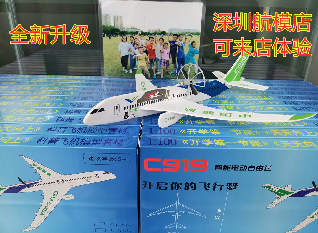 C919电动自由飞 通用手抛手掷耐摔滑翔机 天巡者号飞北系列纸飞机