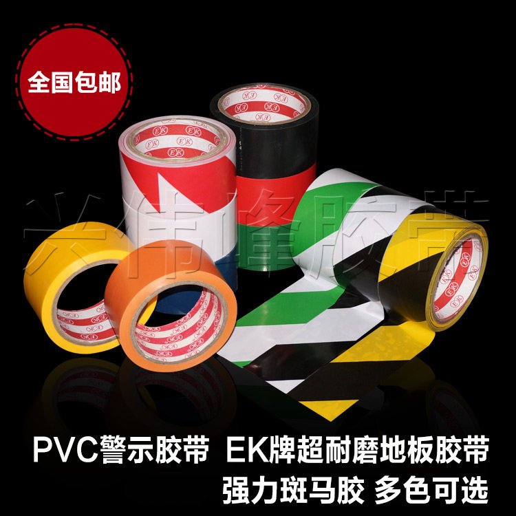 Black yellow floor tape warns zebra adhesive marking line cement ground strength high viscosity single - sided cow skin