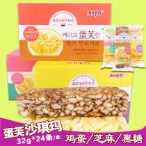 Do it yourself Shaqima egg Fu Egg flavor Sesame flavor Brown sugar flavor soft waxy breakfast snacks whole box 32g*24 pieces