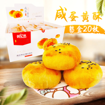 Chuangyi Yuan Salty egg yolk shortbread Breakfast pastry Leisure snack Refreshment snack Net red snack 860g whole box 20 pieces