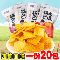 Jinli Lang rice bean pot rice crab yellow barbecue cumin spicy office leisure puffed snacks snacks 90g*20 bags