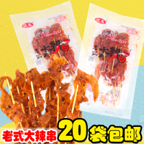 Dayu old-fashioned big spicy skewers bean products Spicy strips Sweet and spicy bean skewers 8090 post-classic nostalgic casual snacks 70g