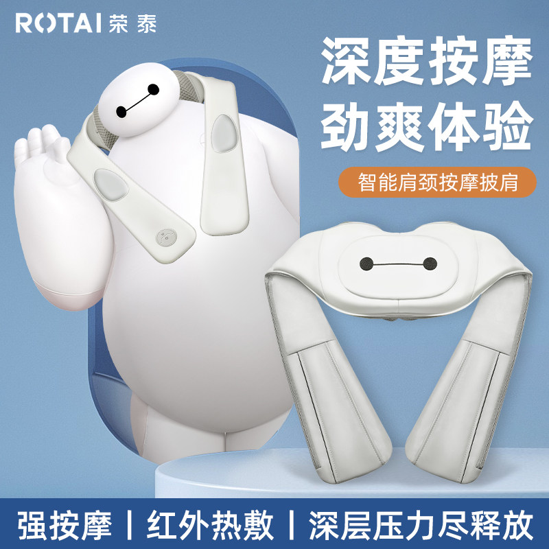 Rongtai K32 Massage Shawl Multifunction Home Cervical Spine Shoulder Kneading Heating Full Body General Electric Massagers-Taobao