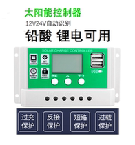 Solar controller 12v24v fully automatic charge and discharge lead-acid lithium universal battery panel home charger