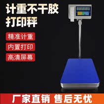 Shunqiang electronic scale scale 150kg 100KG count sticker printing scale bar code scale direct