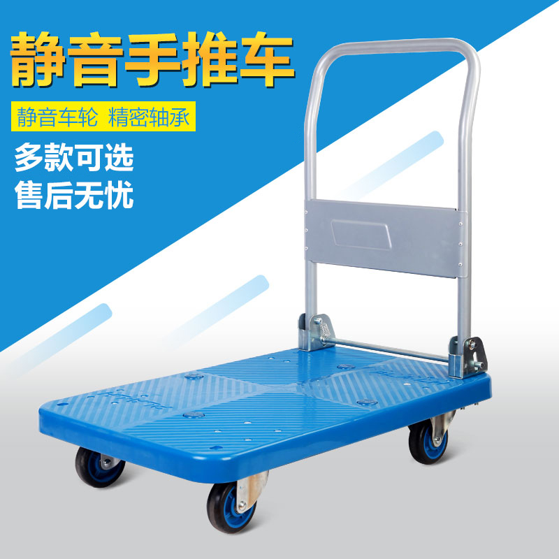 PLA-LH silent folding flatbed truck Warehouse cargo trolley Pull truck trailer Push truck carrier cart