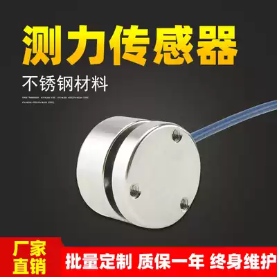Shunqiang SQ9218 Force measuring weighing pressure sensor High-precision 5kg module custom model